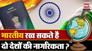 Dual Citizenship In India क्या भारत में रख सकते है दोहरी नागरिकता  आखिर क्या है कानून [upl. by Goldshell]