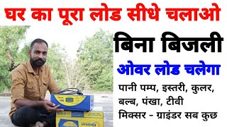 Eastman EGP 1400 Solar Inverter घर का पूरा लोड चलाओ अब बिना बिजली इस इन्वर्टर पर techmewadi [upl. by Ferneau]