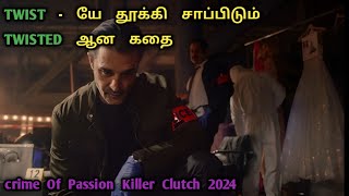 ஒரு மருத்துவர் DETECTIVE ஆக மிரட்டும் MURDER MYSTERY  Hollywood Movies In Tamil  Dubz Tamizh [upl. by Loferski138]