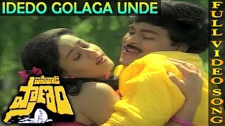 Idedo Golaga Unde Video Song  Pasivadi Pranam Movie  Chiranjeevi Vijayasanthi Sumalatha [upl. by Hanauq]