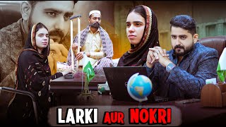 LARKI AUR NOKRI  Reality Of Negative Society  Ateeb Shah [upl. by Meela578]