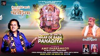 Mehran De Shitte Maar De Baba Pahadiya  AmitDharamkoti  New Bhajan  2022  AD Music [upl. by Euell]