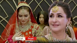 Berang 2nd Last Episode 94 Promo Review  Story Explain  Saba Faisal  Agha Talal  Sukaina Khan [upl. by Liartnod]