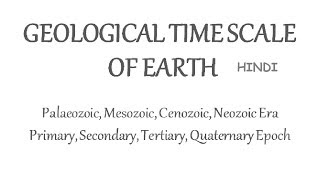 Geological TimeScale of Earth  Eons Era Epochs amp Periods Explained In Hindi [upl. by Kester773]