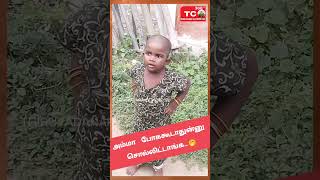 குழந்தையின் மழலை பேச்சு  THIRUVADANAI CILIKERS 360  TN65 news viralvideovlogentertainment [upl. by Smitt]