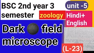 BSC 2nd year 3 semester zoology topic Dark 🌑 field microscope 🔬 unit 5 [upl. by Ventre]