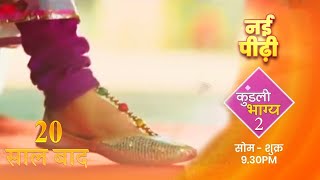 New Generation LEAP PROMO After Preeta DIES Kundali Bhagya 2  UPCOMING TWIST [upl. by Akemaj]