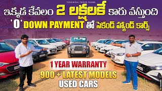 ఇక్కడ 2 లక్షలకే ఇక్కడ కారు వస్తుంది  Cars24 Second Hand Cars in Hyderabad  latest modal Used Cars [upl. by Arrec899]