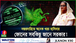 ফাঁস হচ্ছে আপনার গোপন তথ্য কীভাবে কাজ করে ভয়ংকর পেগাসাস  Surveillance  Hasina  BanglaVision [upl. by Yewed]