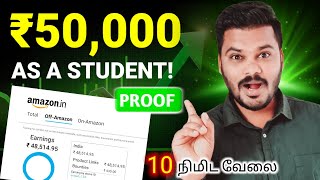 🔴 FREE  Rs 50000 🤑 Earn by AMAZON 🔥 as a Student  Copy Paste Work  Tnvelaivaippu [upl. by Lauritz]