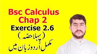 Bsc math calculus chapter 2 exercise 26 Part1 Complete in Urdu SMYousuf [upl. by Trillbee873]