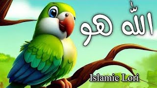 Lailaha illallaho lullabies Urdu Lori  Islamic lullabies for babies  UR KIDS AGO [upl. by Anit]