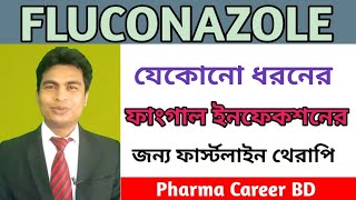 FLUCONAZOLE Bangla  Flugal 50150 mg  Derma 50mg  Antifungal Medicine  Drug usage Dosage action [upl. by Aneeh]