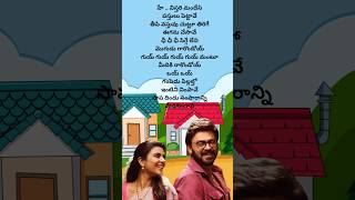 Godari Gattu Lyric  Sankranthiki Vasthunam  venkatesh  Ramana Gogula  shorts telugusongs [upl. by Thoer908]