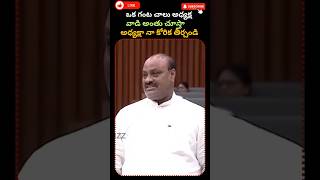 Minister Achhmnayudu speech 😍  TDP  YSRCP JANASENA  ANDHRAPRADESH [upl. by Ketty]