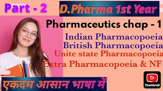 Pharmaceutics chapter  1 part  2 Pharmacopoeia ll Indian pharmacopoeia amp British pharmacopoeia ll [upl. by Feil654]