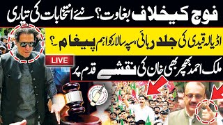 🔴LIVE Imran Khan Big Victory  Malik Ahmad Khan Bachar Aggressive Press Conference in Lahore ATC [upl. by Corissa773]