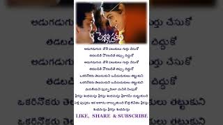 pellipustakam22 indiansongs love telugumelodysongs tollywood [upl. by Larson947]