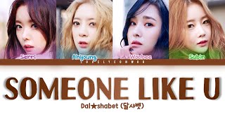 Dal★shabet 달샤벳 – Someone Like U 너 같은 Lyrics Color Coded HanRomEng [upl. by Avlasor831]