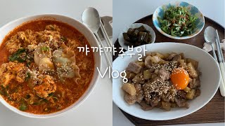 주부브이로그💙  집밥  대박레시피👍🏻비주얼 맛도 대박  피타브레드 샌디치🥙•김치감자목살덮밥•김칩스•고추장 감자채전•얼큰 떡 만둣국•피타브레드와 함께먹는 새우명란 오일파스타 [upl. by Nylirad557]