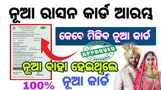 Apply for Ration Card on jana Sunani Portal [upl. by Ybroc]