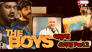 Balunga Toka Part 2  ବାଳୁଙ୍ଗା ଟୋକା ଭାଗ  ୨  Sonumonu Comedy  Odia Comedy Full 4K Video [upl. by Lucie]