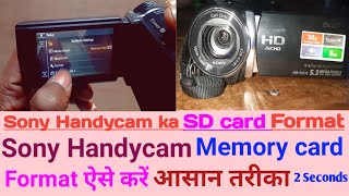 Sony Handycam ka memory card format kare Sony Handycam SD card format Karen SD card format Karen [upl. by Aracaj]