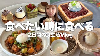 パンライフに革命が起きました。カルディの店舗限定ケーキ、あんバターetc…【2日間の食生活Vlog】 [upl. by Ymaral951]