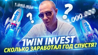 1WIN INVEST куда пропал Заработок в 1win инвестициях спустя год [upl. by Rosanna]