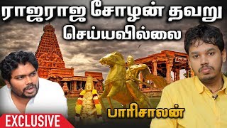 quotஇயக்குனர் ரஞ்சித் பேசுவது சாதி வெறியாquot  பாரிசாலன்  பாரியின் பார்வையில்  Episode 29 [upl. by Roxi433]