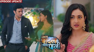 Thoda Sa Baadal Thodasa Paani  26th Oct 2021 Episode Update  Shreya Ne Ghar Aatehi Kiya Hungama [upl. by Llewon]