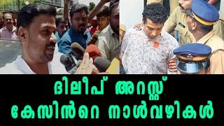 Dileep Case Full History  Oneindia Malayalam [upl. by Enilec]