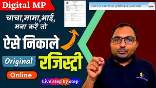 How to Download Original Registry Online in MP  How to Download Plot Registry Online  eregistry [upl. by Swamy]