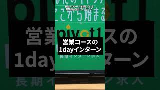 締め切り直前のインターン紹介就活 長期インターン 関関同立 冬インターン [upl. by Fernand]