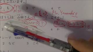 JLPT N5 example test  grammar 1 [upl. by Oicirbaf]