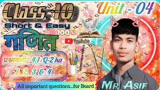 Class 10th Math Chapter 4 Ex41 ka q2  Chapter 4 all important questions  full Concept video [upl. by Hanikahs423]