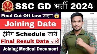 SSC GD Final Result Date 2024  SSC GD Joining Date 2024  SSC GD Final Cut Off Safe Score 2024 [upl. by Gifferd]