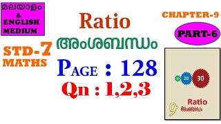 class 7 maths chapter 9 ratio page 128 questions 123std7 maths amshabhandham page128kite victers [upl. by Linet]