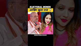 Electoral Bonds की सच्चाई 😱 shorts electoralbonds viral news [upl. by Adihsaar6]