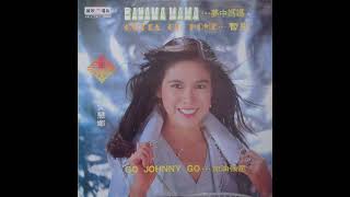 愛慧娜  Go Johnny Go [upl. by Weinhardt745]