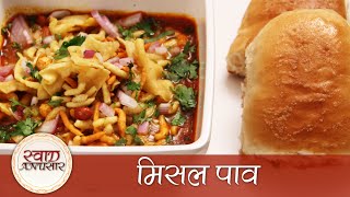 Misal Pav  मिसल पाव  Maharashtrian Street Food Snacks Recipe [upl. by Rairb]