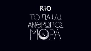 Rio  Το παω παντου [upl. by Asilanom326]