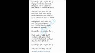 Diyaberaliya dalu nelanna giya dakaraokeHarshana DissanayakeRI Music [upl. by Marge647]