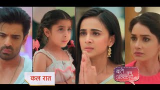 Baatein Kuch Ankahee Si New Promo  28th November 2023 [upl. by Aivyls479]