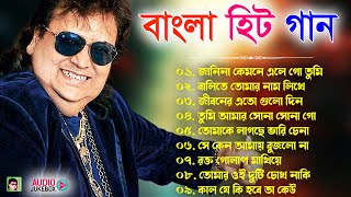 Best of bappi lahiri bengali song  বাংলা হিট গান  Bappi Lahiri Hit Bengali Songs  Audio Jukebox [upl. by Manella971]