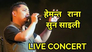 HEMANTA RANA Suna Saili Live Concert 2018 [upl. by Jaenicke625]