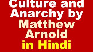 Culture and Anarchy by Matthew Arnold in Hindi [upl. by Sixla630]