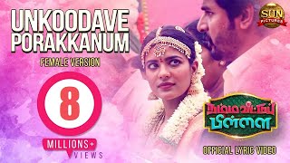 Unkoodave Porakkanum Sisters Version  Lyric Video  Namma Veettu Pillai  Sun Pictures [upl. by Ahsikym]