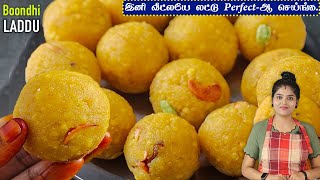 பேக்ரி சுவையில் பூந்தி லட்டு இப்டி செய்ங்க  boondhi laddu recipe in tamil  how to make laddoo [upl. by Ahsiuqram]