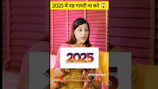 2025 Apne Ghar Mein Lal Mirchi Nahi Lani😱😱2025 lal mirchi motivation shortsfeed shorts [upl. by Ramar275]